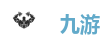 九游